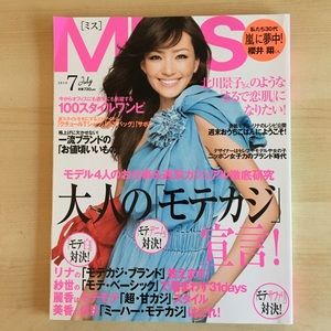 Japanese Fashion Magazine MISS 2010 July